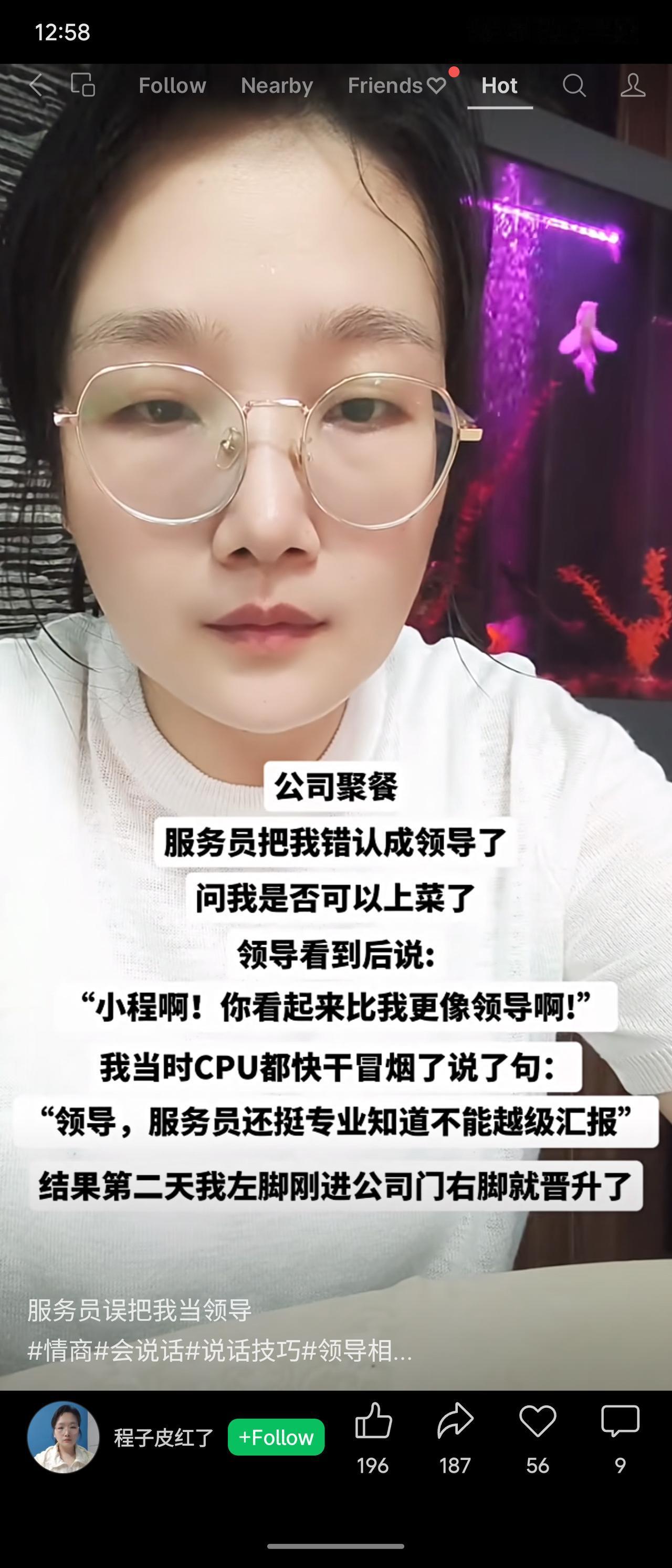 公司聚餐时服务员误将“我”认作领导请示上菜，领导调侃“你比我更像领导”，“我”机
