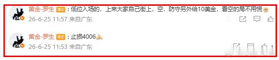 第二场，收90-170点🎉🎉🎉黄金3990-3998空，抵3981不管你们