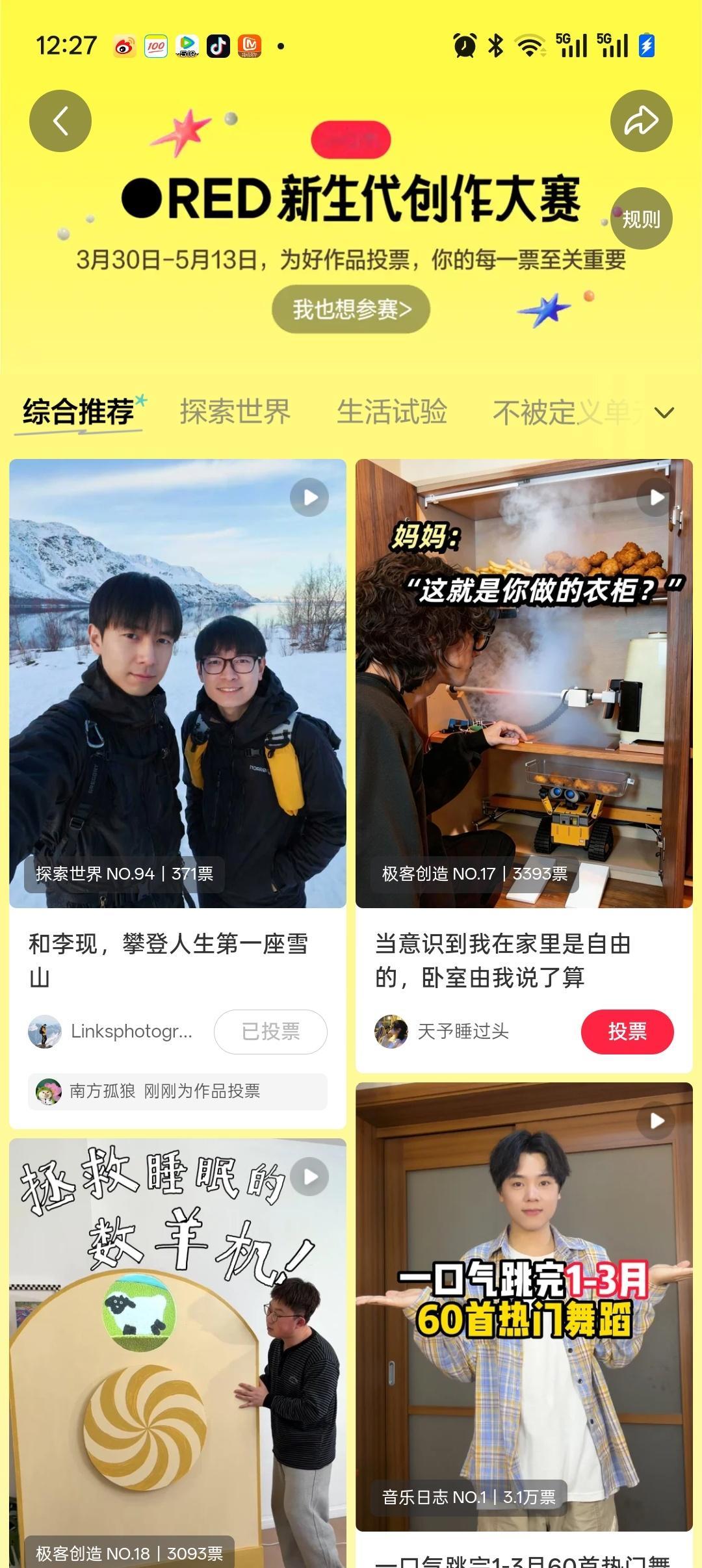 网页链接  李现 links 都来投票 