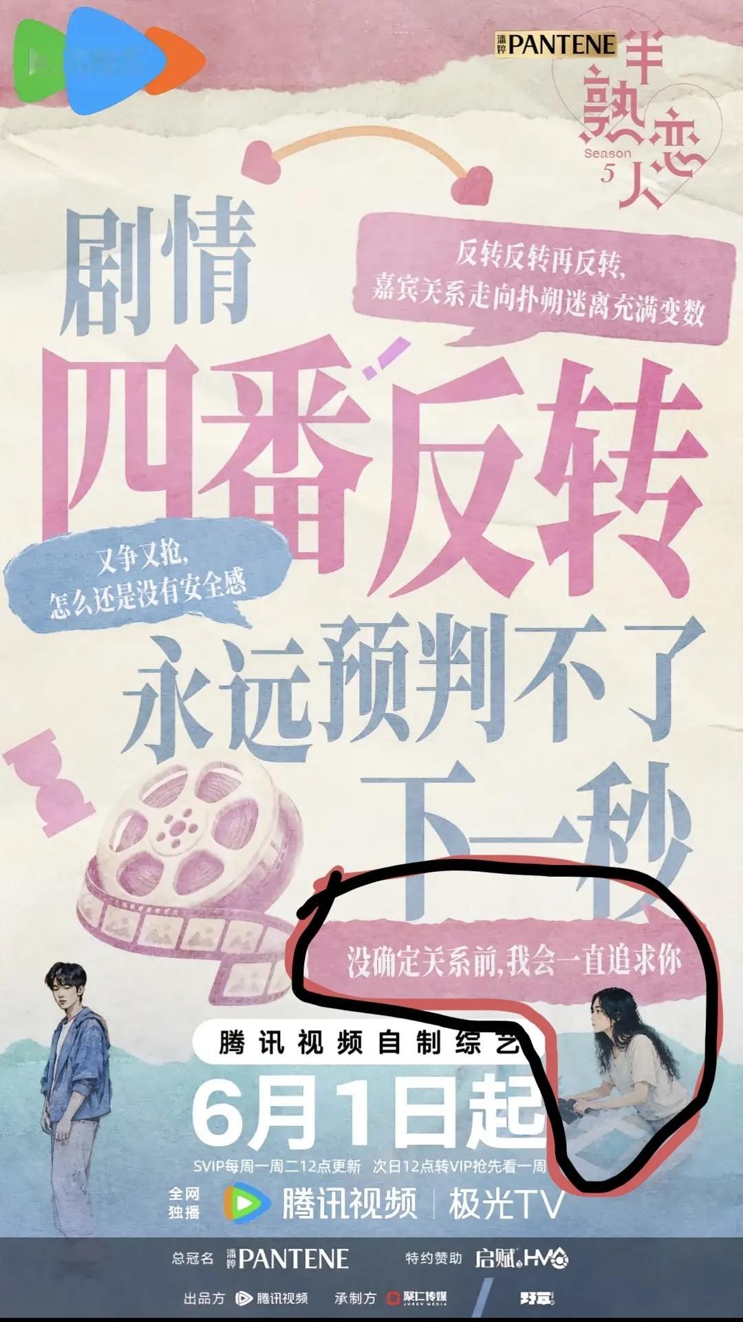 难道海报上已经把丹台词写出来了吗半熟恋人半熟恋人