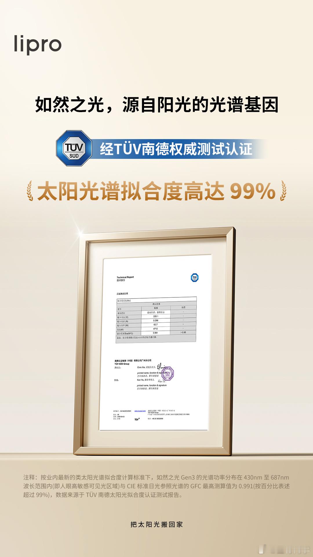 中秋送个小礼物，关注+转发评论，抽一位朋友送 lipro 中秋限定手机护眼灯礼盒