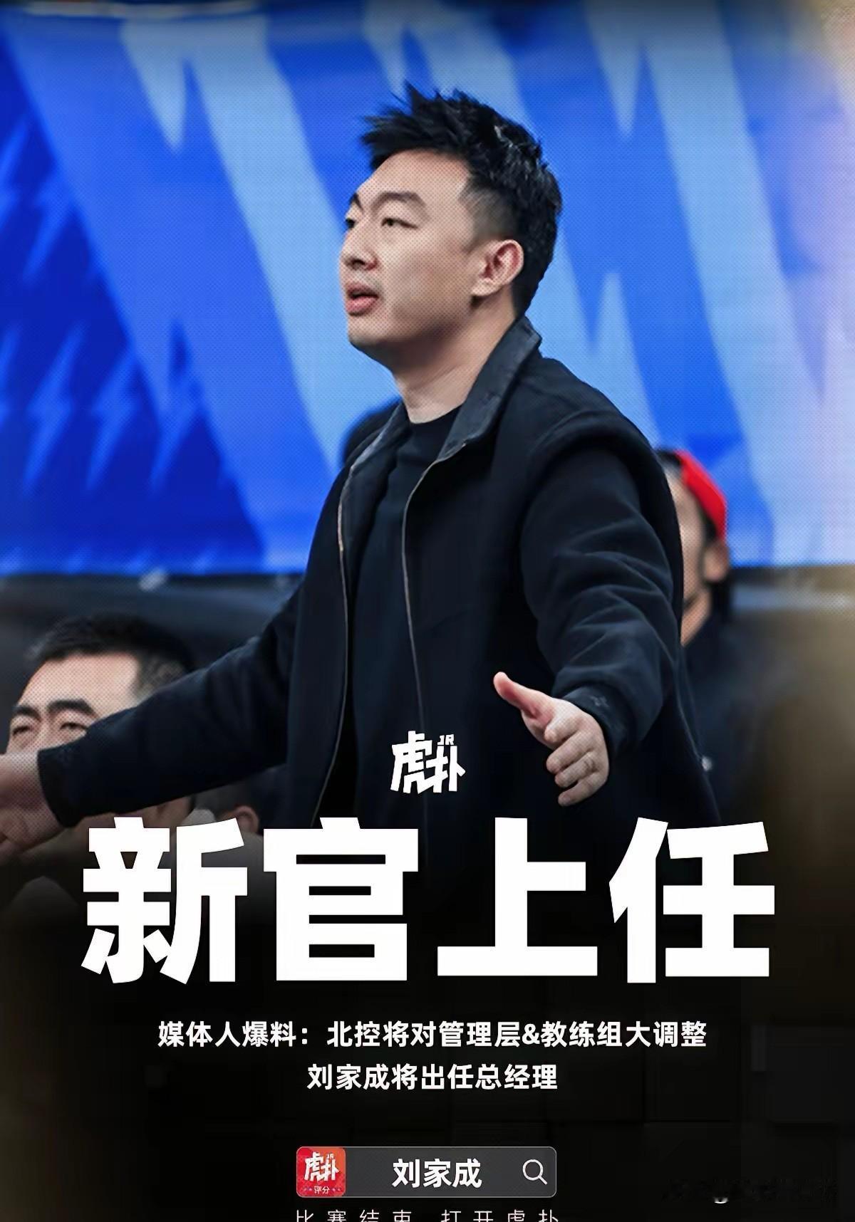 晒图笔记大赛北控引进刘家成团队原来是一厢情愿啊，人家宁波俱乐部直接发文辟谣和刘家