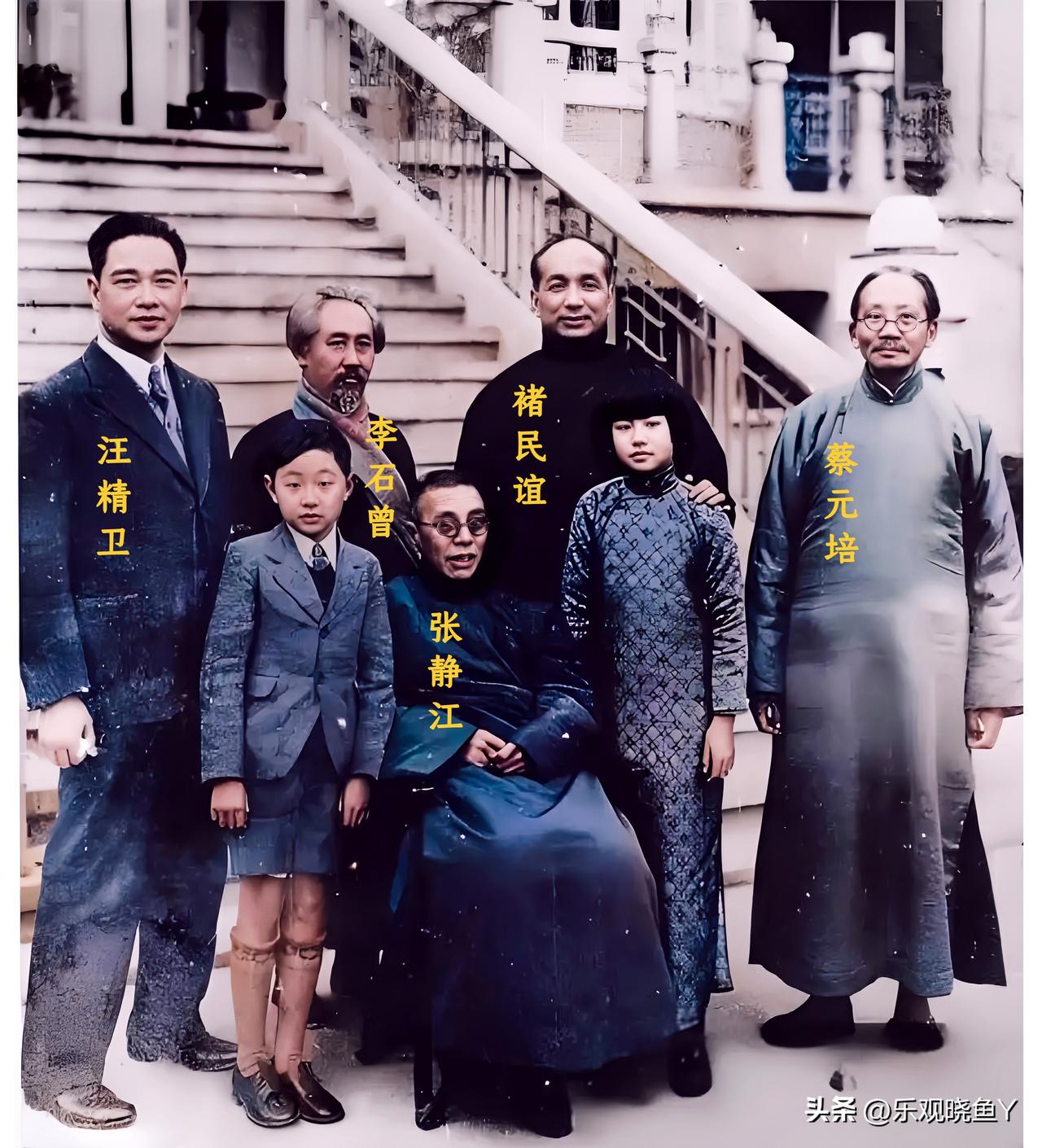 一九三四年，上海，汪精卫和李石曾、褚民谊、张静江与其子女、蔡元培的合影老照片。这