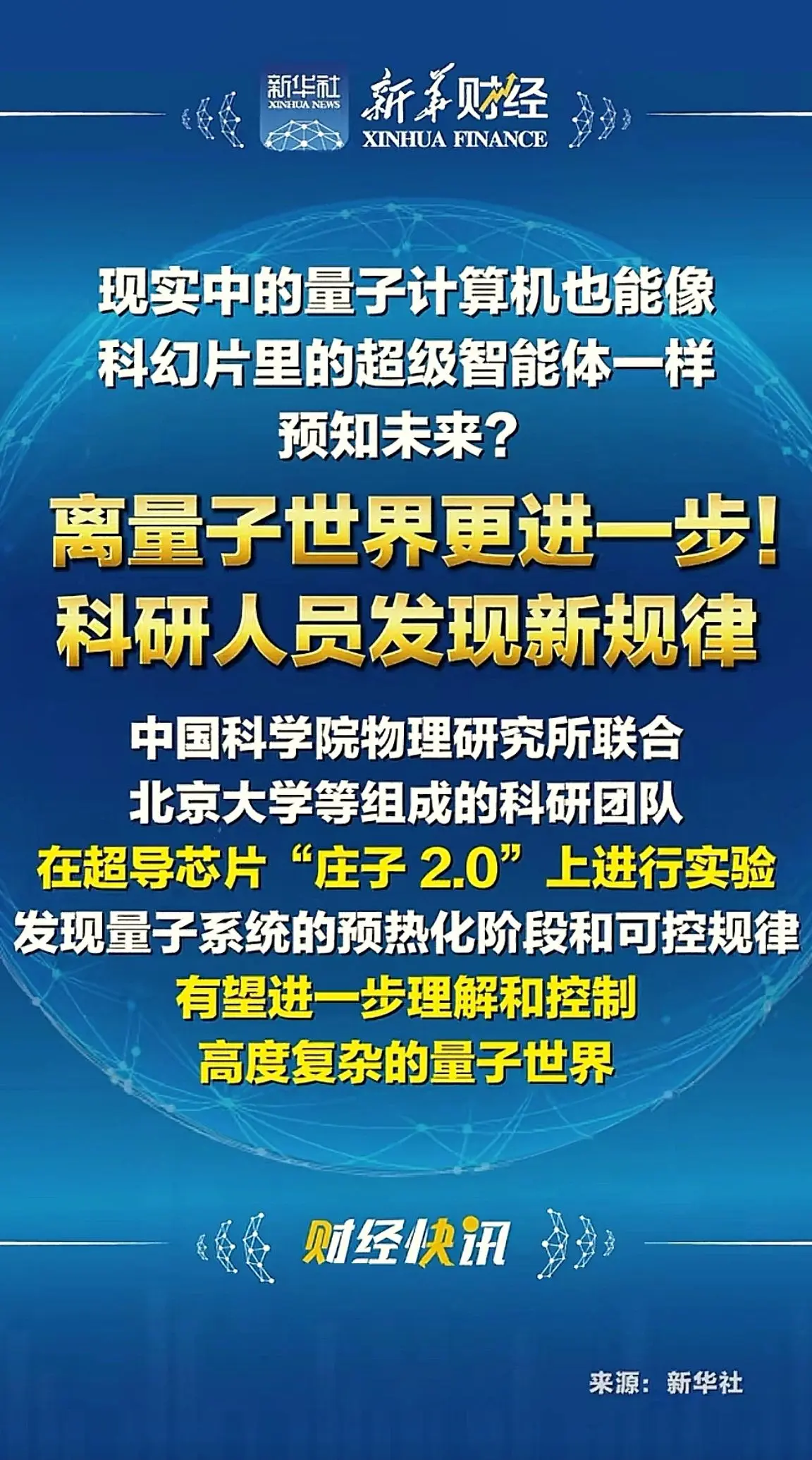 消息来源于网络