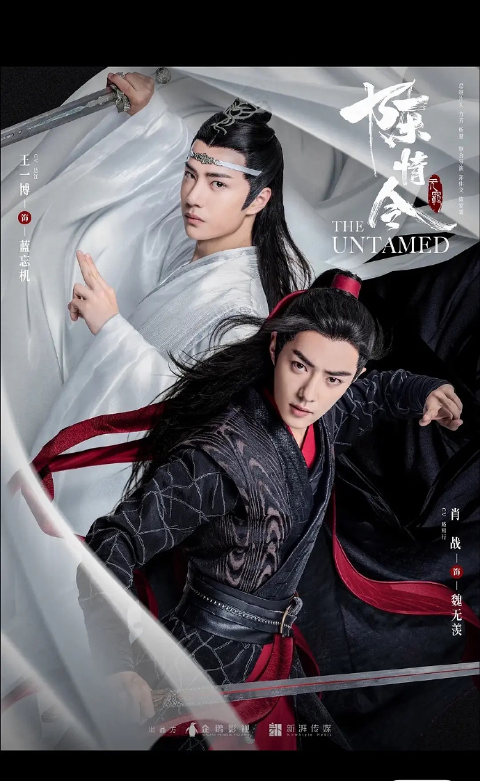 《陈情令》是双男主剧，主要讲述了魏无羡和蓝忘机的故事。 ​​​