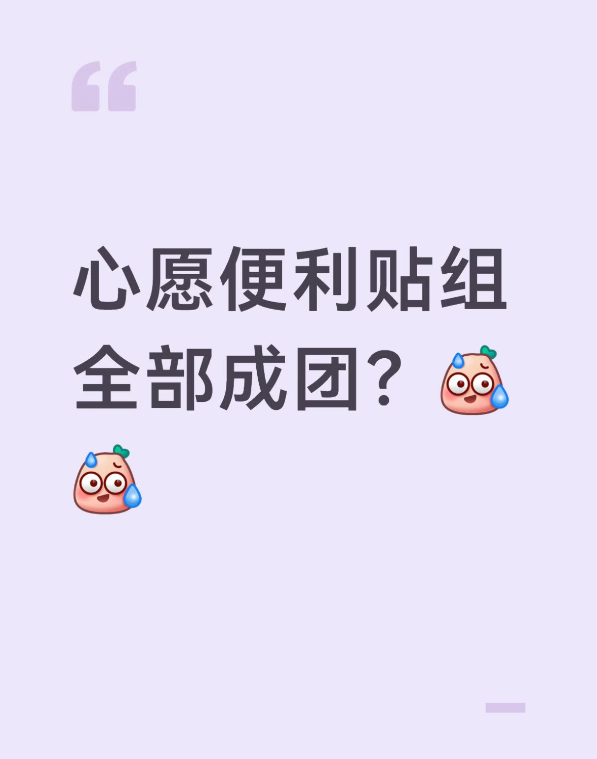 浪姐总决赛 节奏好快曾沛慈 李心洁 安崎 张月 萧蔷 叶一茜 王濛 李小冉 孙怡