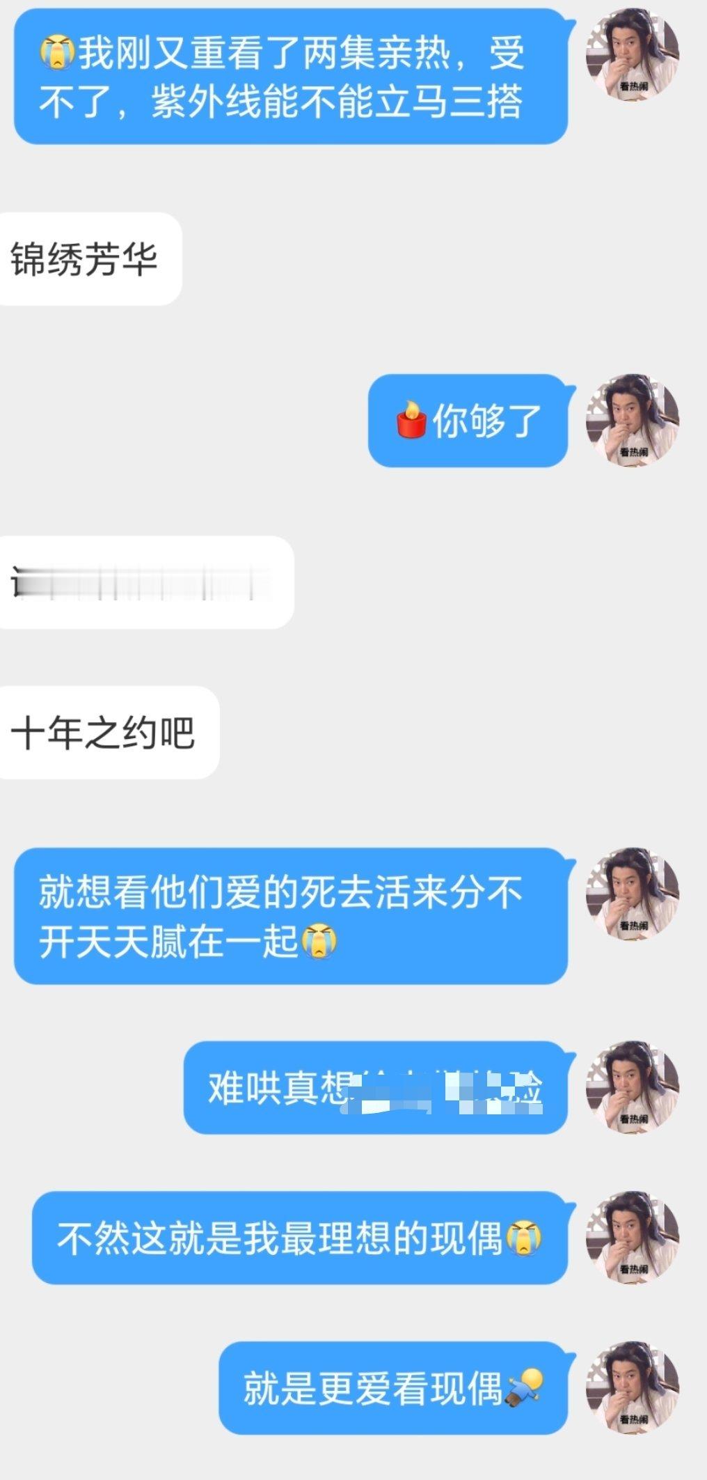 怎么办，就是更爱现偶[委屈]古偶回顾下都是我的下头史[允悲]古偶尤其仙侠人设滤镜