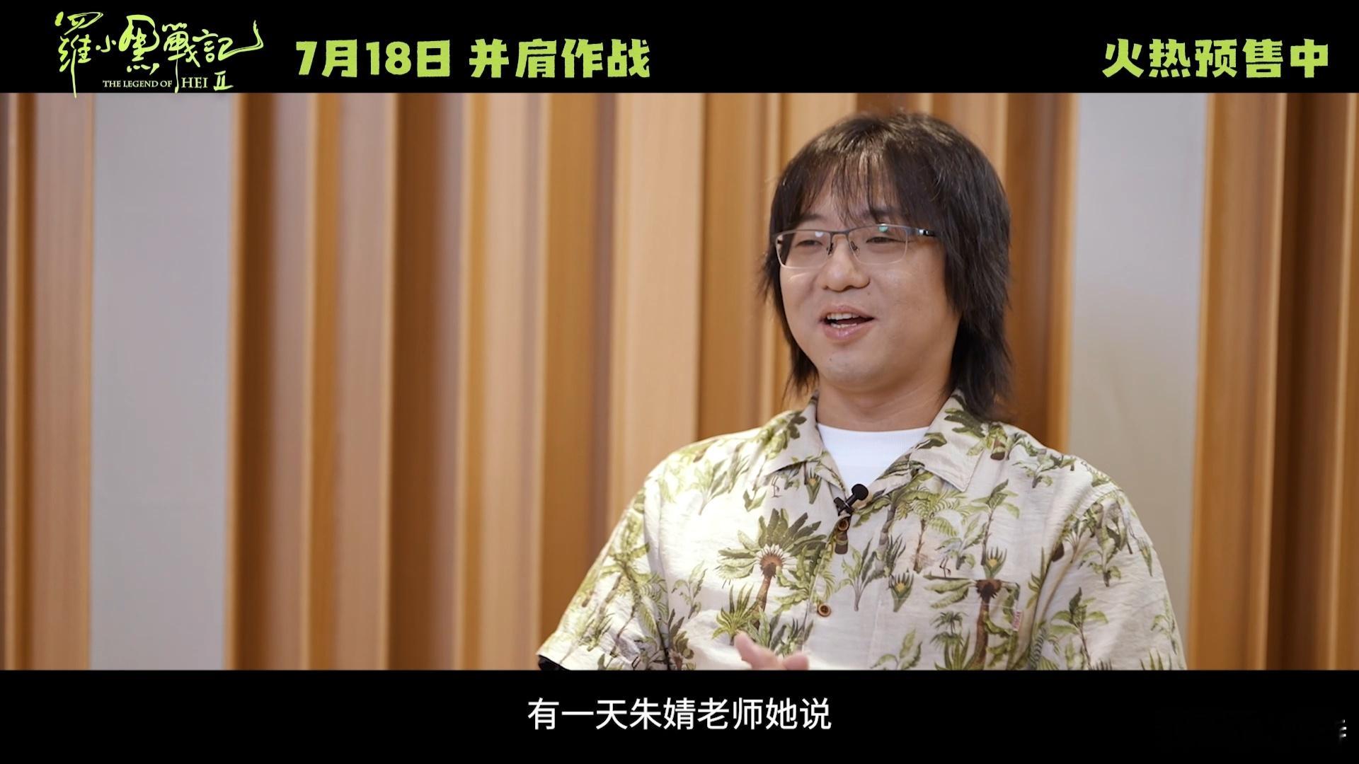 电影罗小黑战记2有声之年特辑 电影《罗小黑战记2》发布“有声之年”特辑，带你走进