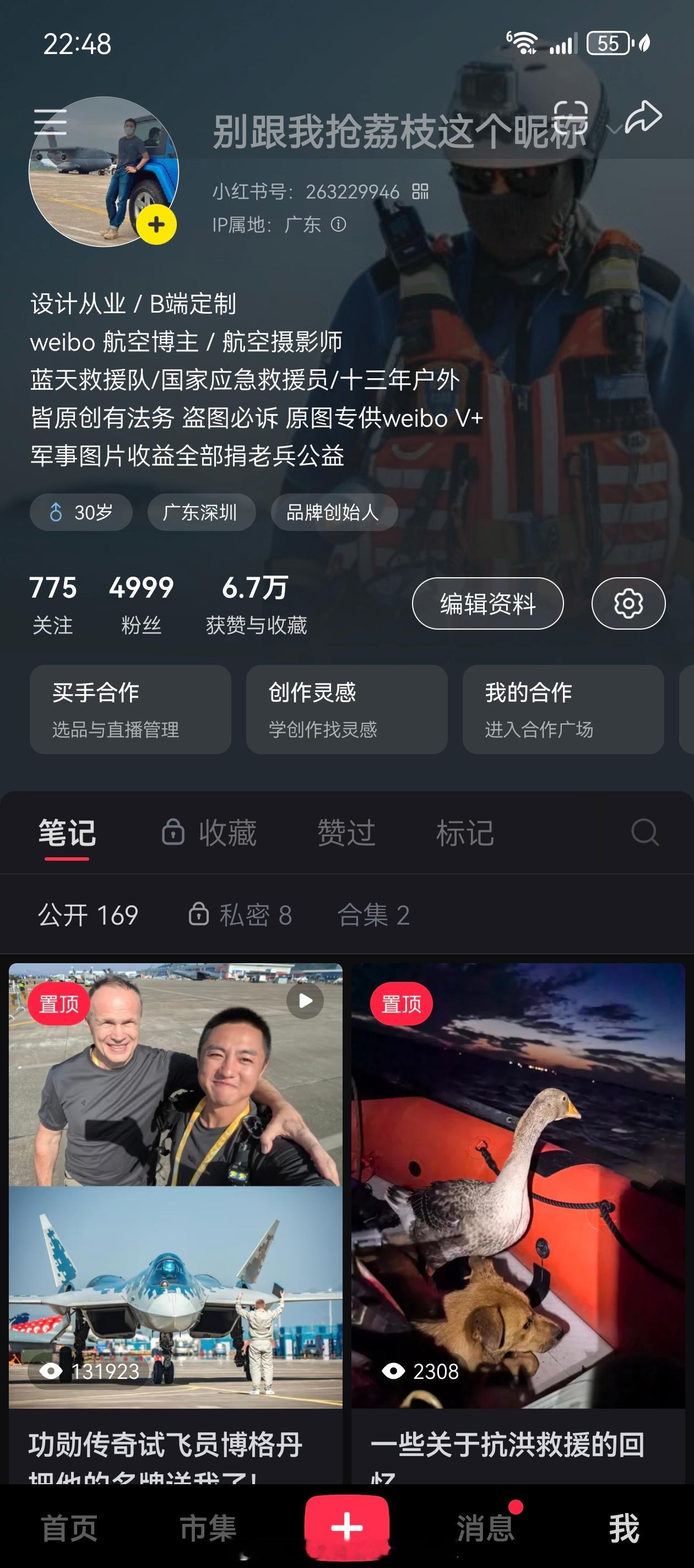 快来人啊，第5000个整数粉送你一个臂章！拼手速 ​​​