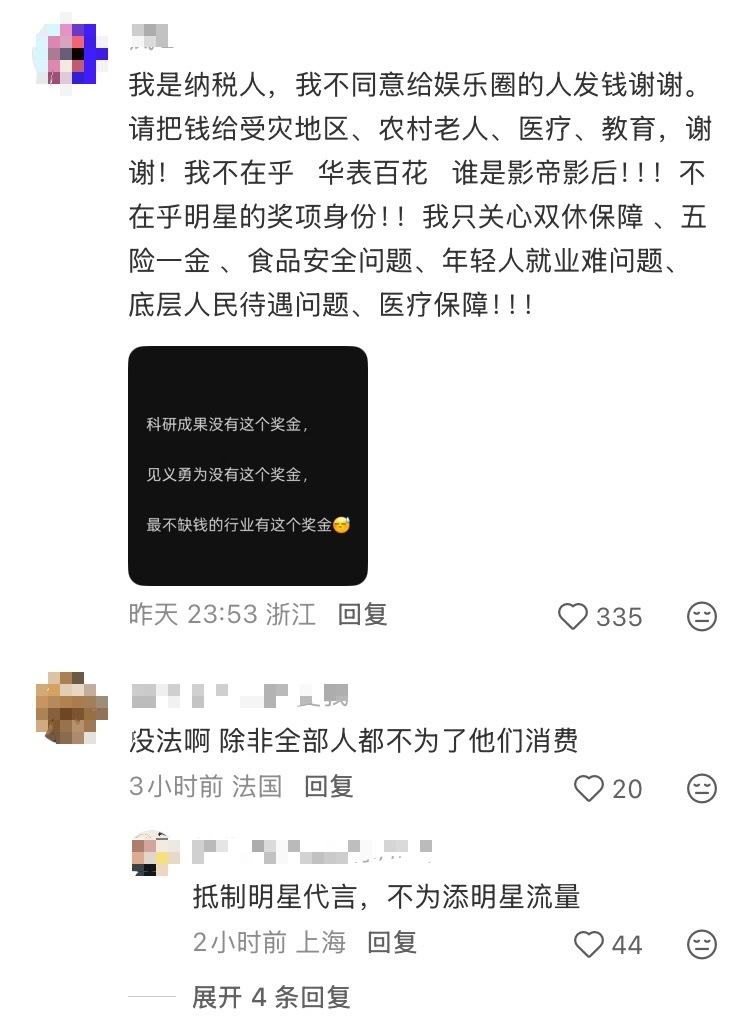 现在的娱乐圈的奖项起到的是这种作用，还办吗？ 