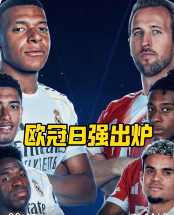 拜仁vs皇马，这开出的死亡赔率，简直是对皇马的莫大羞辱！
皇马主场1-2输给了拜