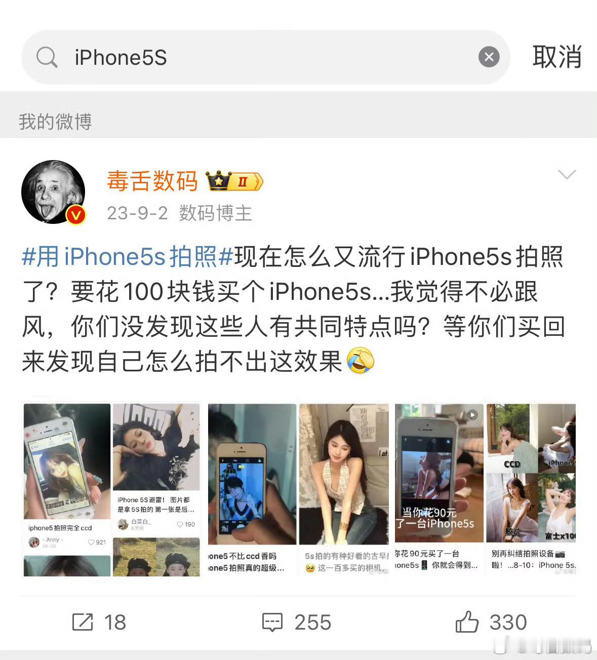 苹果6s ccd神器这话题怎么每年都有啊，这是我2023年的微博，当时就有好多人