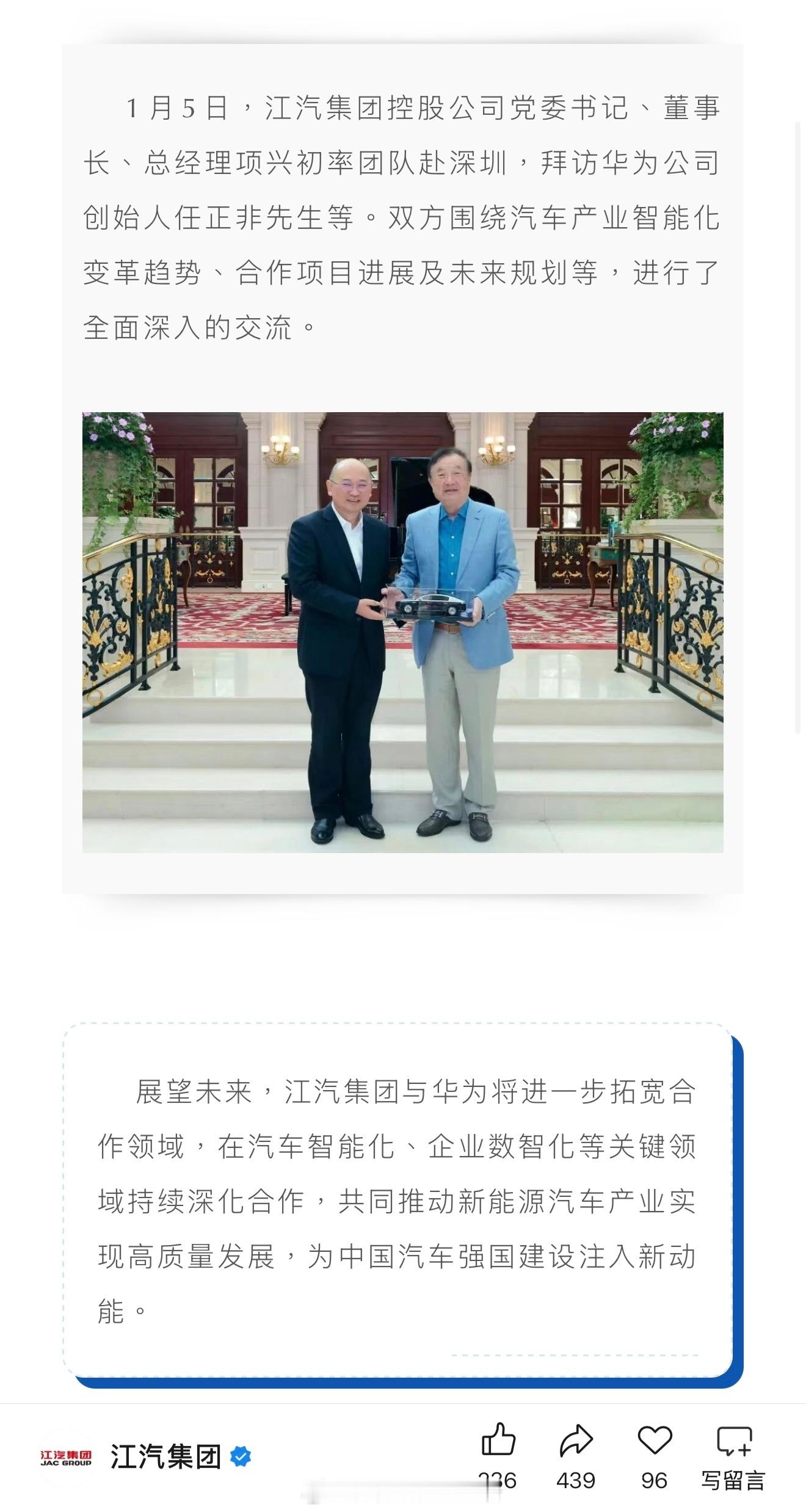 项兴初拜访华为公司创始人任正非估计他自己也没想过中国第一个主流豪车品牌—尊界会在
