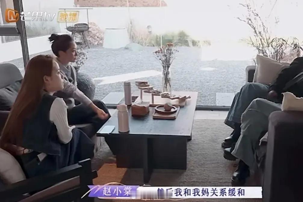 赵小棠在一档综艺节目谈，“和母亲缓和关系是因为自己的病，郁抑症，之前和妈妈是聊不