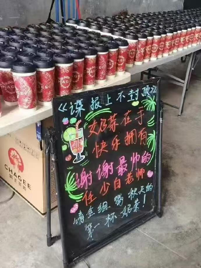 肖战请剧组喝秋天第一杯奶茶肖战立秋请剧组喝霸王茶姬肖战立秋请剧组喝霸王茶姬，哇塞