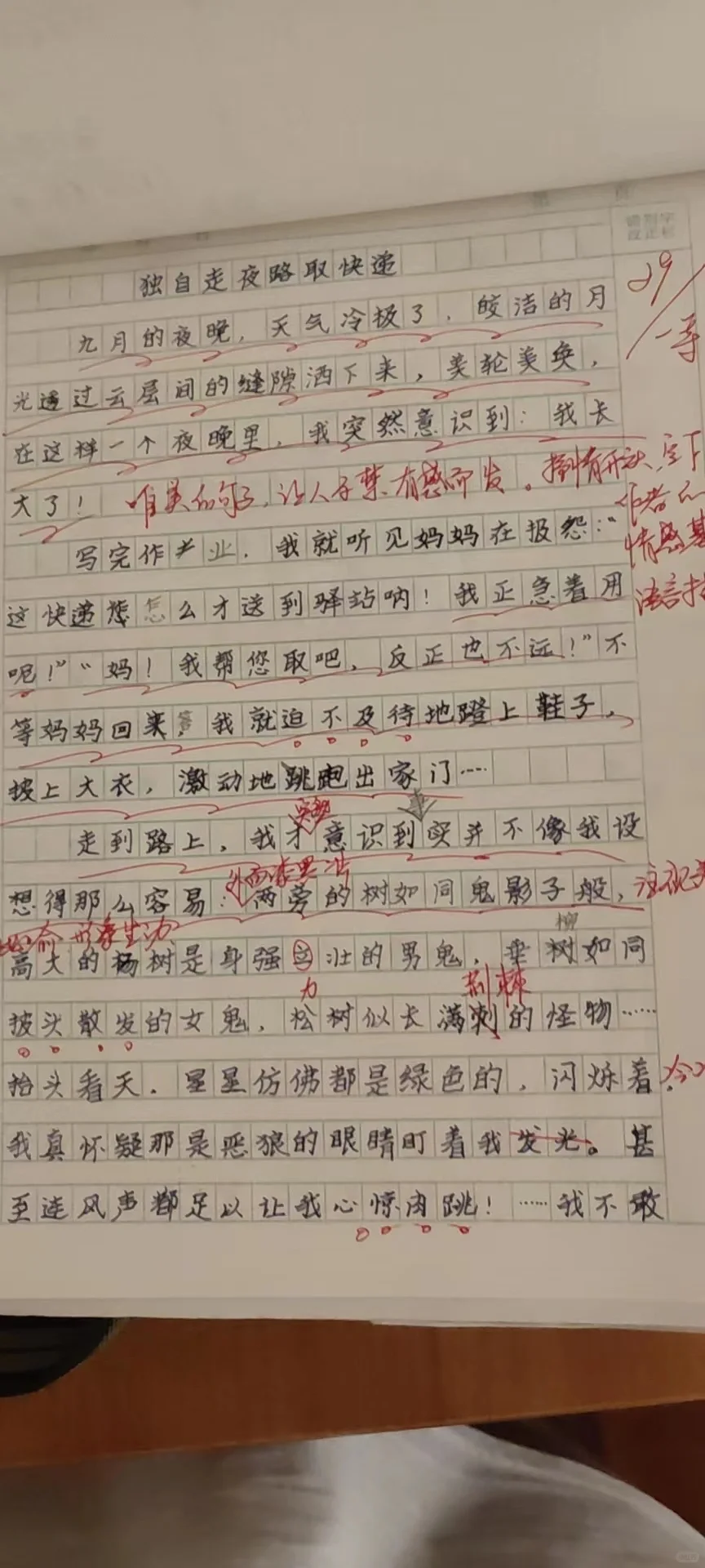 变化大吗？