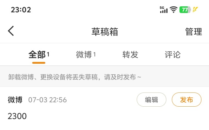 真要定个闹钟了，我已经不止一次忘记了 