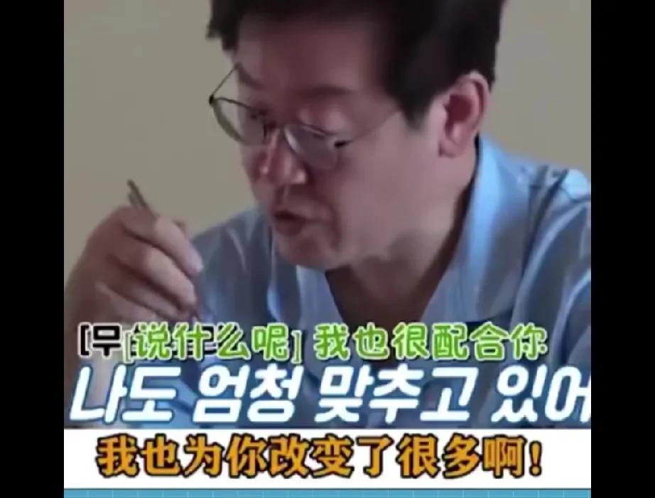 李在明老婆金惠景跟他要房子，
谁知道李在明不仅不想给，还说出来一句王炸:“我都为
