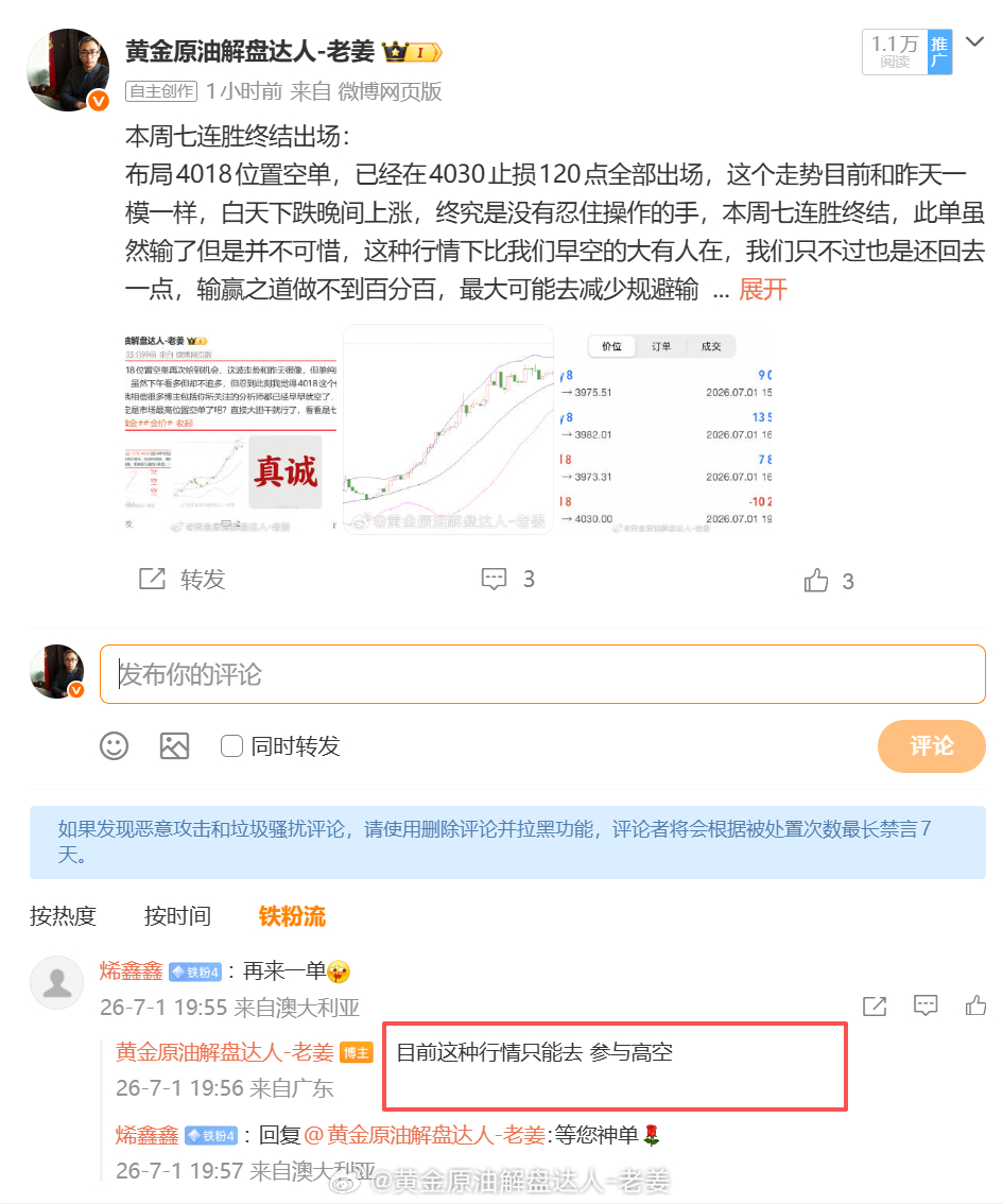 既然不给机会高空，那么索性就两头全要，多空我全都要杀，就先从4015开始。黄金黄