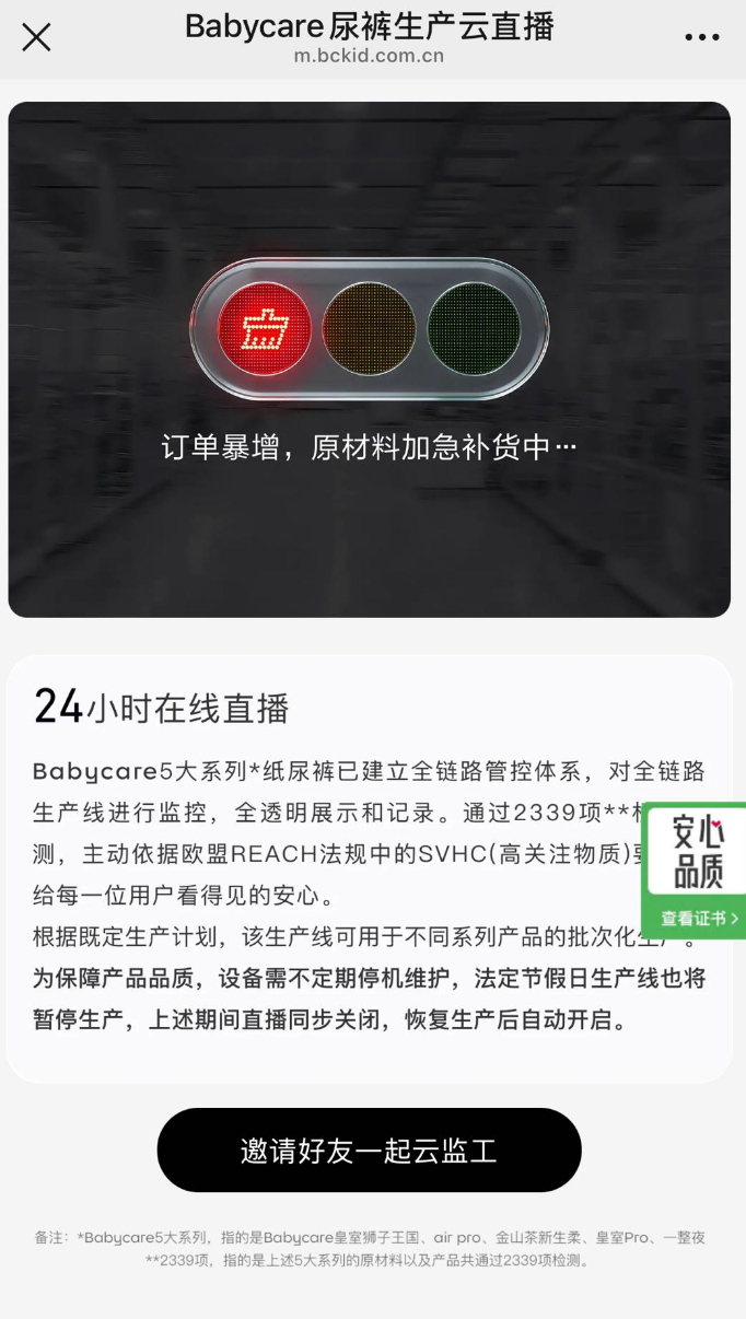 Babycare重回天猫销量第一Babycare纸尿裤工厂轮班倒赶单云监工逛了一