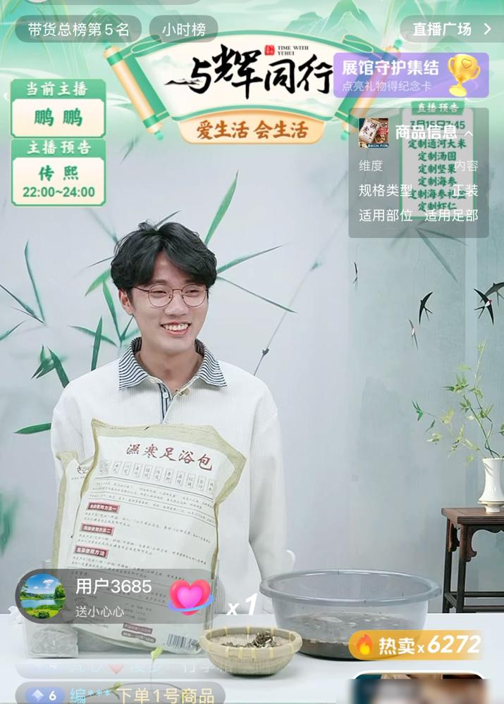 销量倒数第一，被董宇辉边缘化，鹏鹏真要被踢回东方甄选了？我刚跟内部人喝完酒，牌都