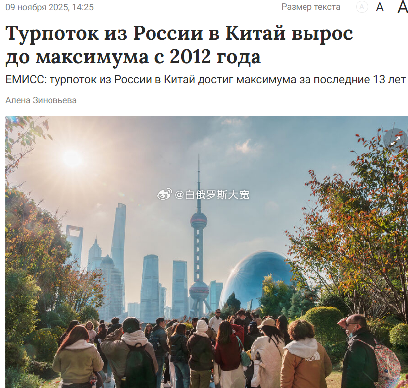 11月9日据俄媒报道，俄罗斯游客在第三季度赴华旅游达到38.3万人次，比第二季度