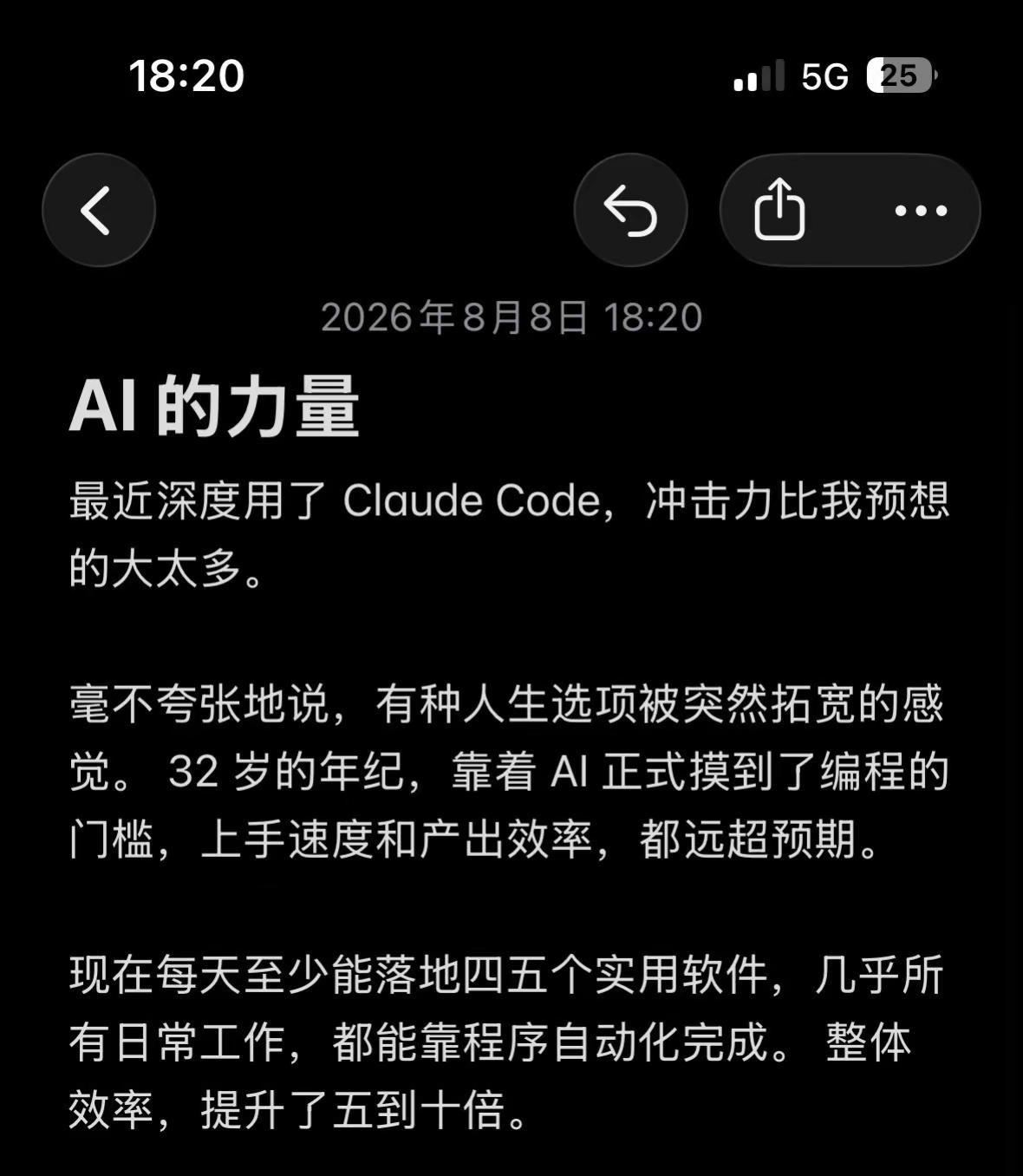 AI 的力量。最近深度用了 Claude Code，冲击力比我预想的大太多。毫不