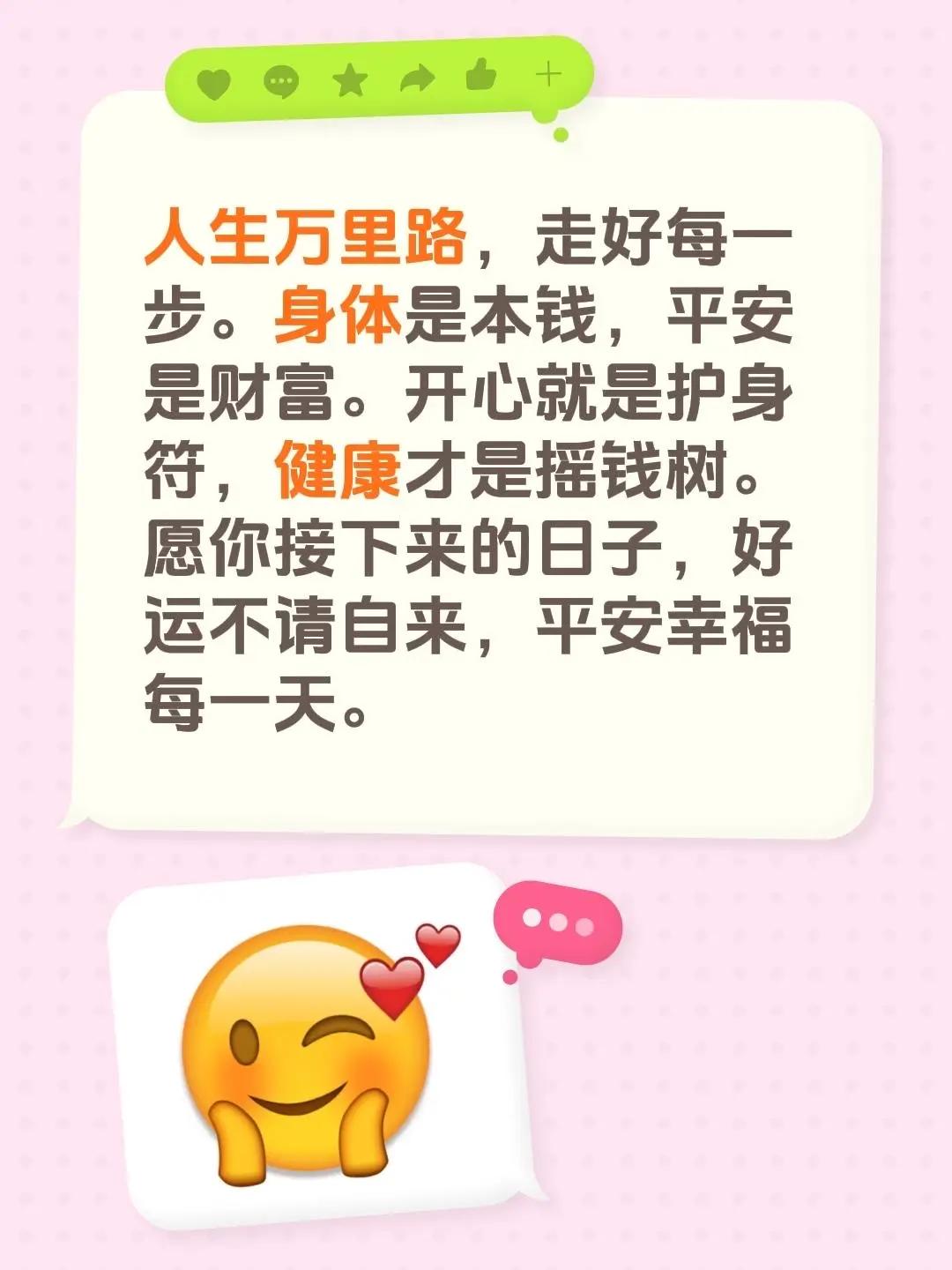 蓝光心里话……我评论了@万相凡清 的作品：人生万里路，走好每一步。身体是本钱，平