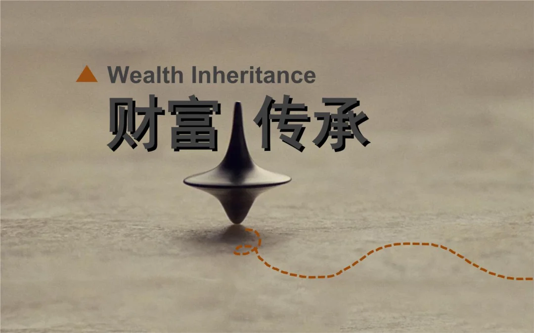 我国4种财富传承方式，保险传承有何优势？