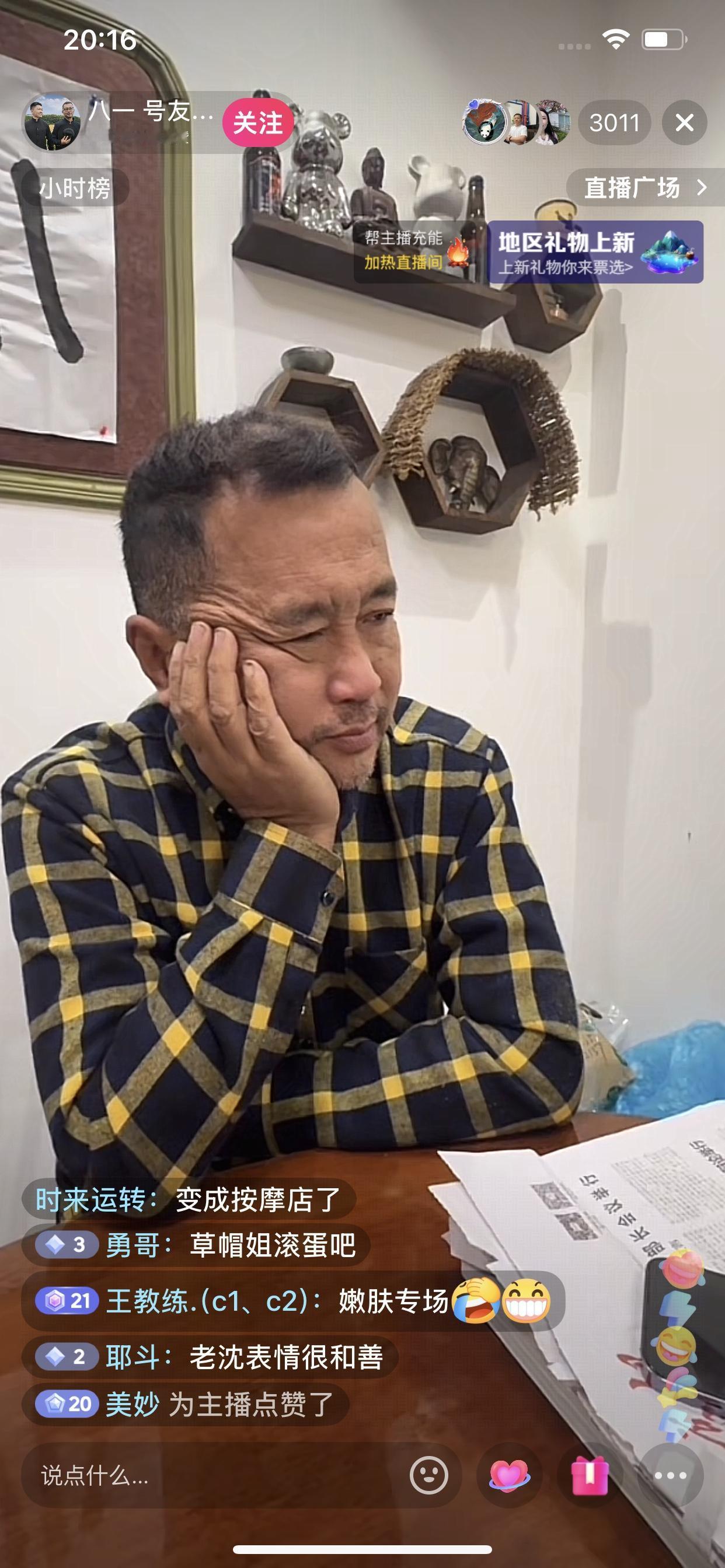 咬都牙断了[捂脸]买游泳池给沈巍的主播现在可以天天独播沈巍，却少有人刷礼物。另一