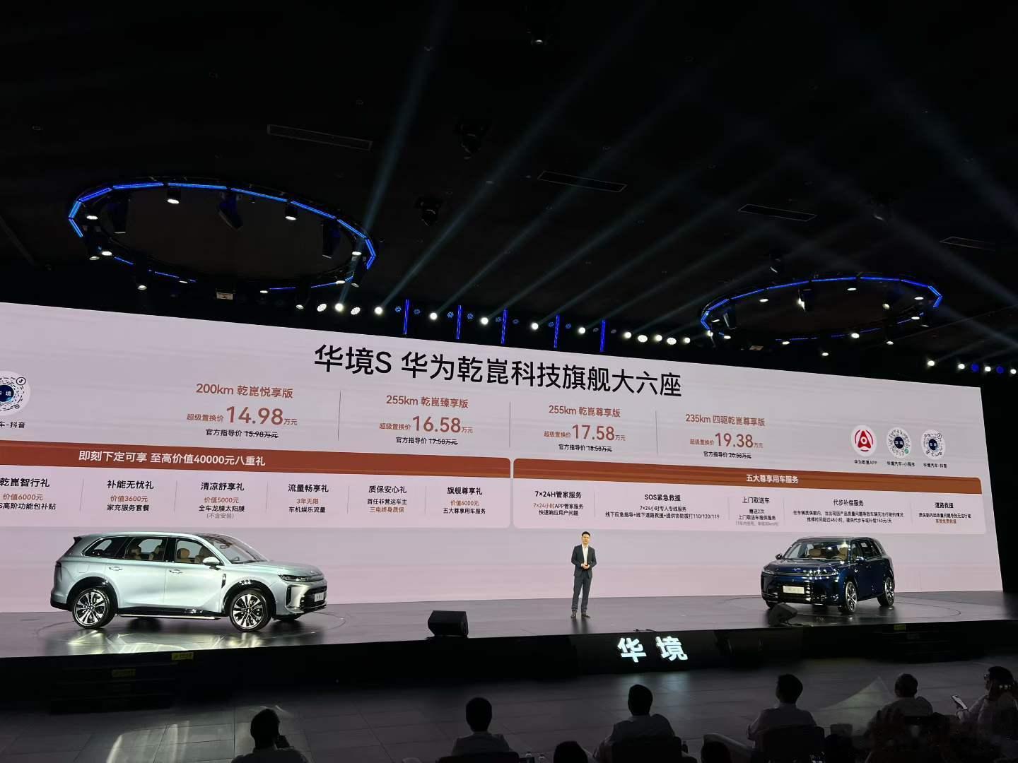 华境S 入门价格走置换不到15万？这价格买这么大一车，确实OK呀。 