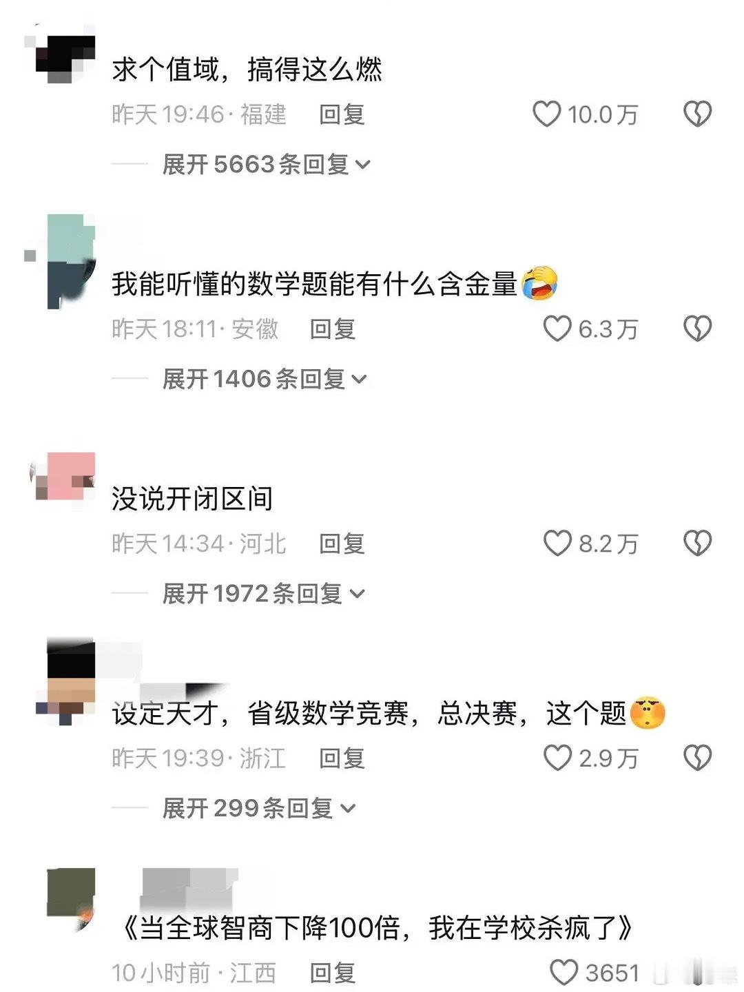天才少女切片在隔壁🫘已经被吐槽10w内赞了 