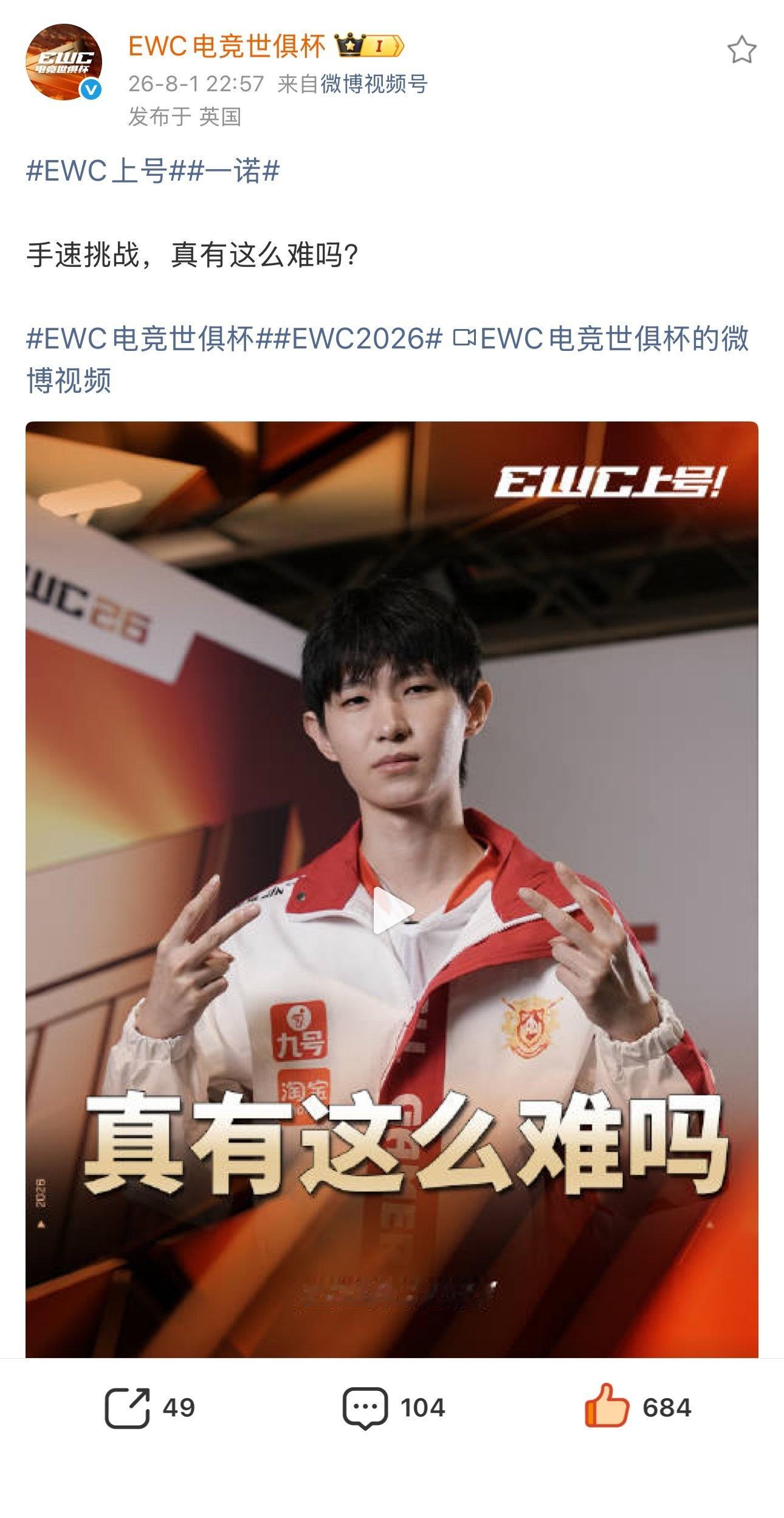 ewc官号的一天：一诺 一诺 一诺 一诺的巴黎来信