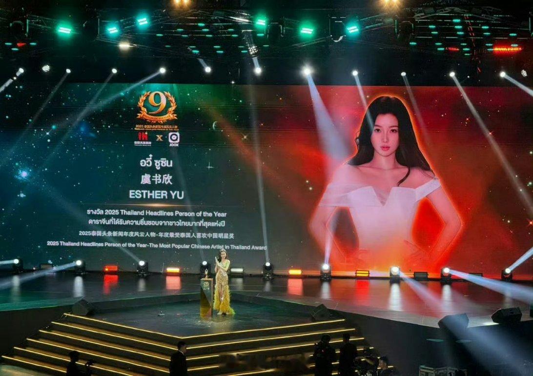 虞书欣去泰国参加活动，真的不白来呀，直接拿到了年度最受泰国人喜欢中国明星奖，下次