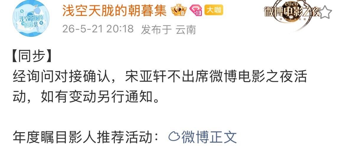 丁程鑫宋亚轩刘耀文都不出席电影之夜时代少年团幻影游船主题曲 目前234均不出席 
