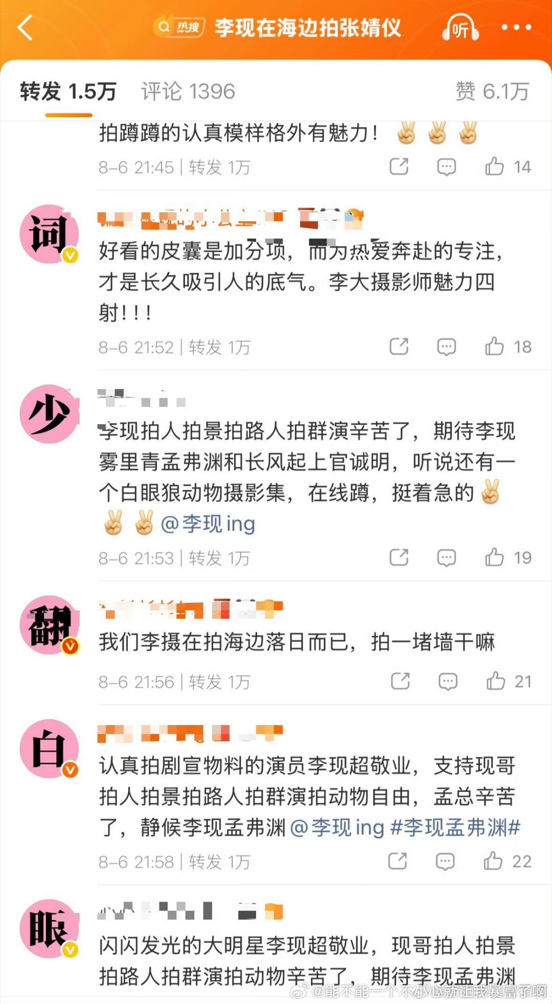 这么点儿赞数怎么好意思排字的啊仪虽然壮你这个耷拉眼褶子老男也没好哪儿去好嘛？ 