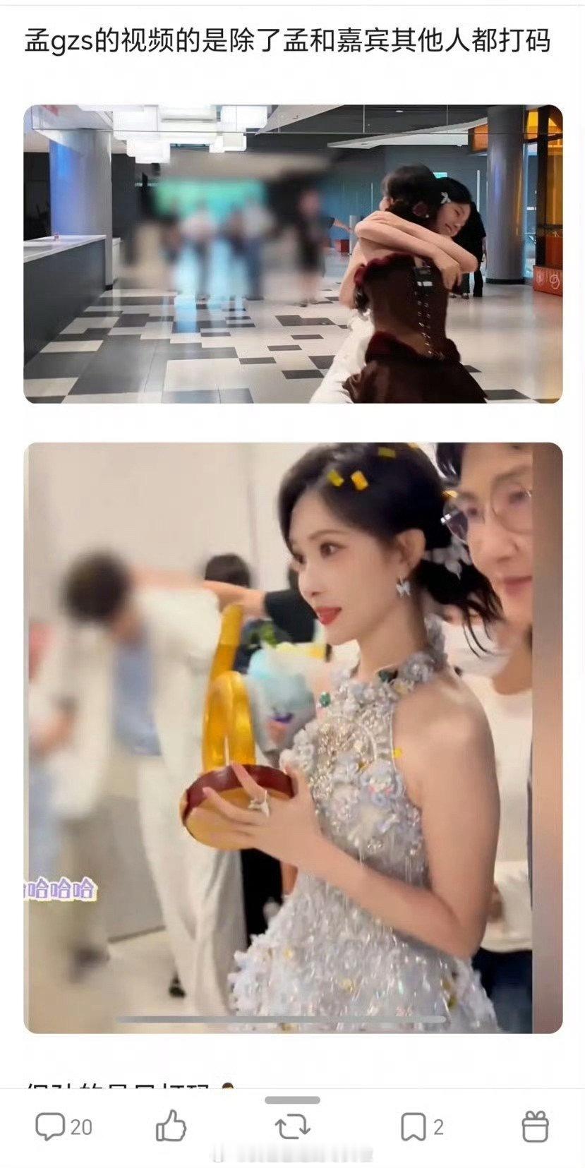孟子义工作室，除了孟子义把其他人都打码了，不会让人多想什么，但孙楠就直接只打码一