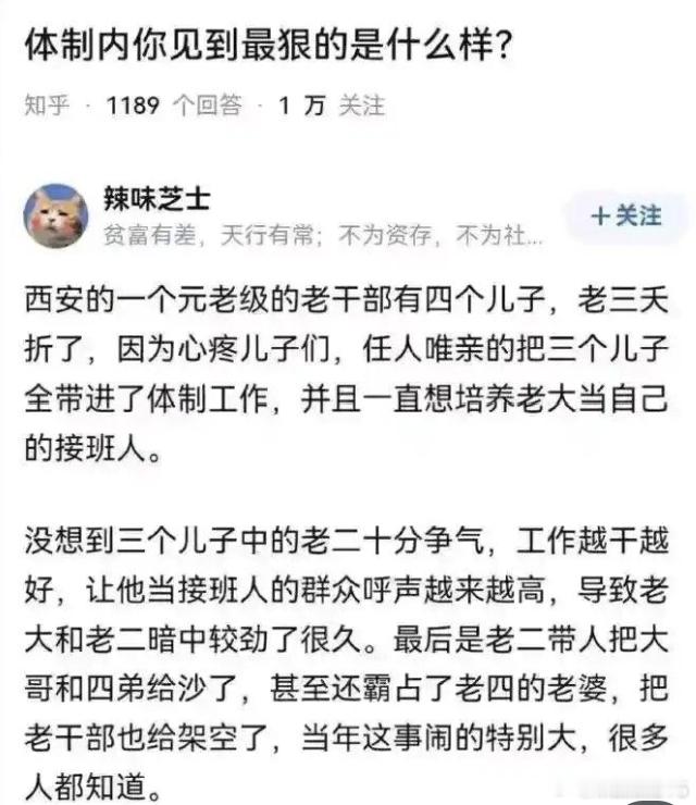 图中这种上古的破事还值得说，我说一个北京疫情前的真实，这地一世家，九位公子互殴，