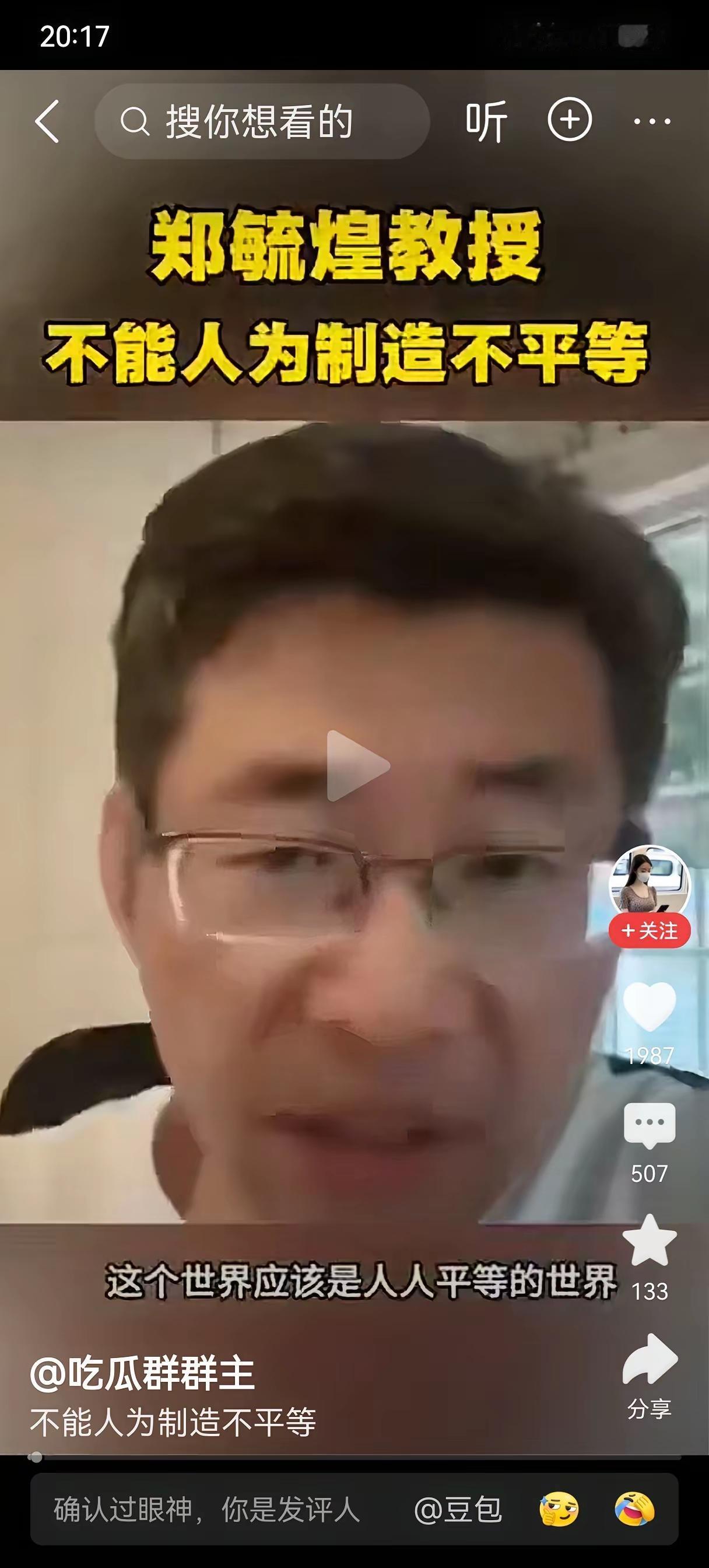 不能人为制造不平等，到底是大爱无疆还是其他小心思呢？
这个应该“人人平等的世界”