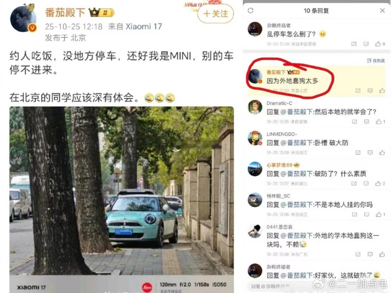 哟，京爷您吉祥[开学季]大v聊车 ​​​