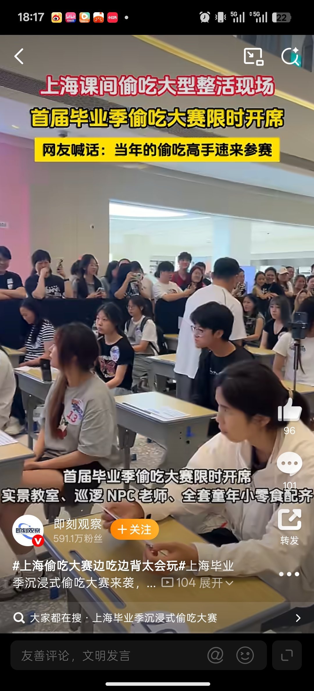 上海偷吃大赛边吃边背太会玩 上海这波操作戳中回忆！复刻课堂场景的偷吃大赛，边背边