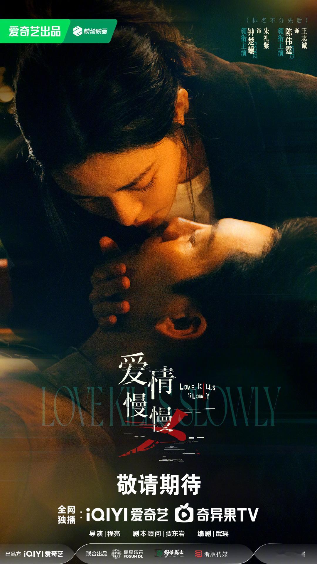 陈伟霆钟楚曦爱情慢慢官宣海报 陈伟霆钟楚曦《爱情慢慢》官宣海报来啦！缓慢靠近，在