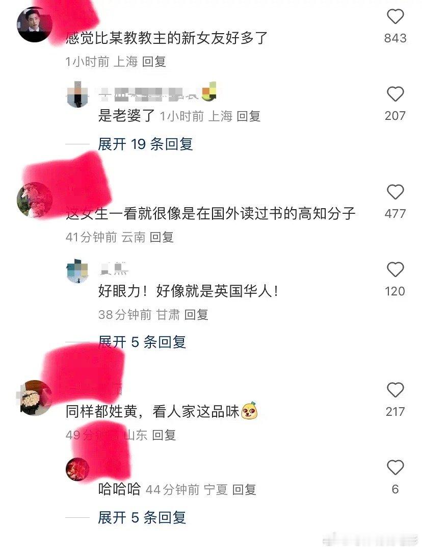 黄轩公布恋情之后的受害者出现了[允悲] ​​​