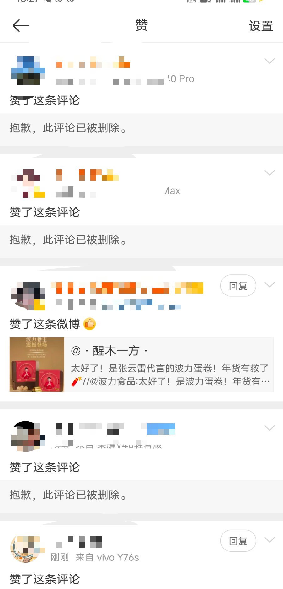 笑死了我以为他又小心眼删我评论了呢 