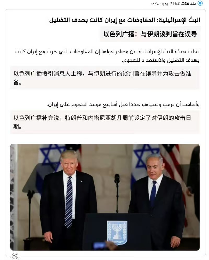 中东这场仗越打越大了 这就是昂撒人的所谓谈判嘛！他们可是行家里手：欺骗手段而已。