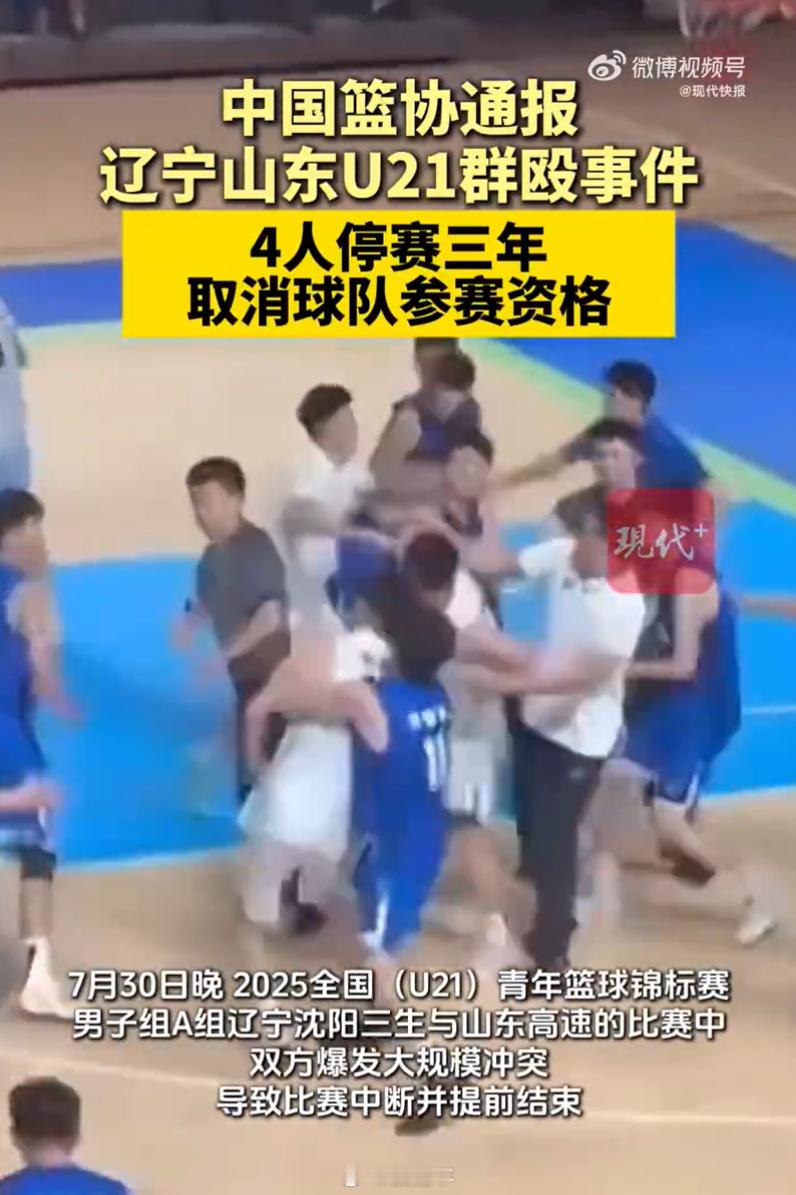 据沈阳广播电视台《体坛八卦掌》节目主持人“田掌门Master”透露，因在全国U2