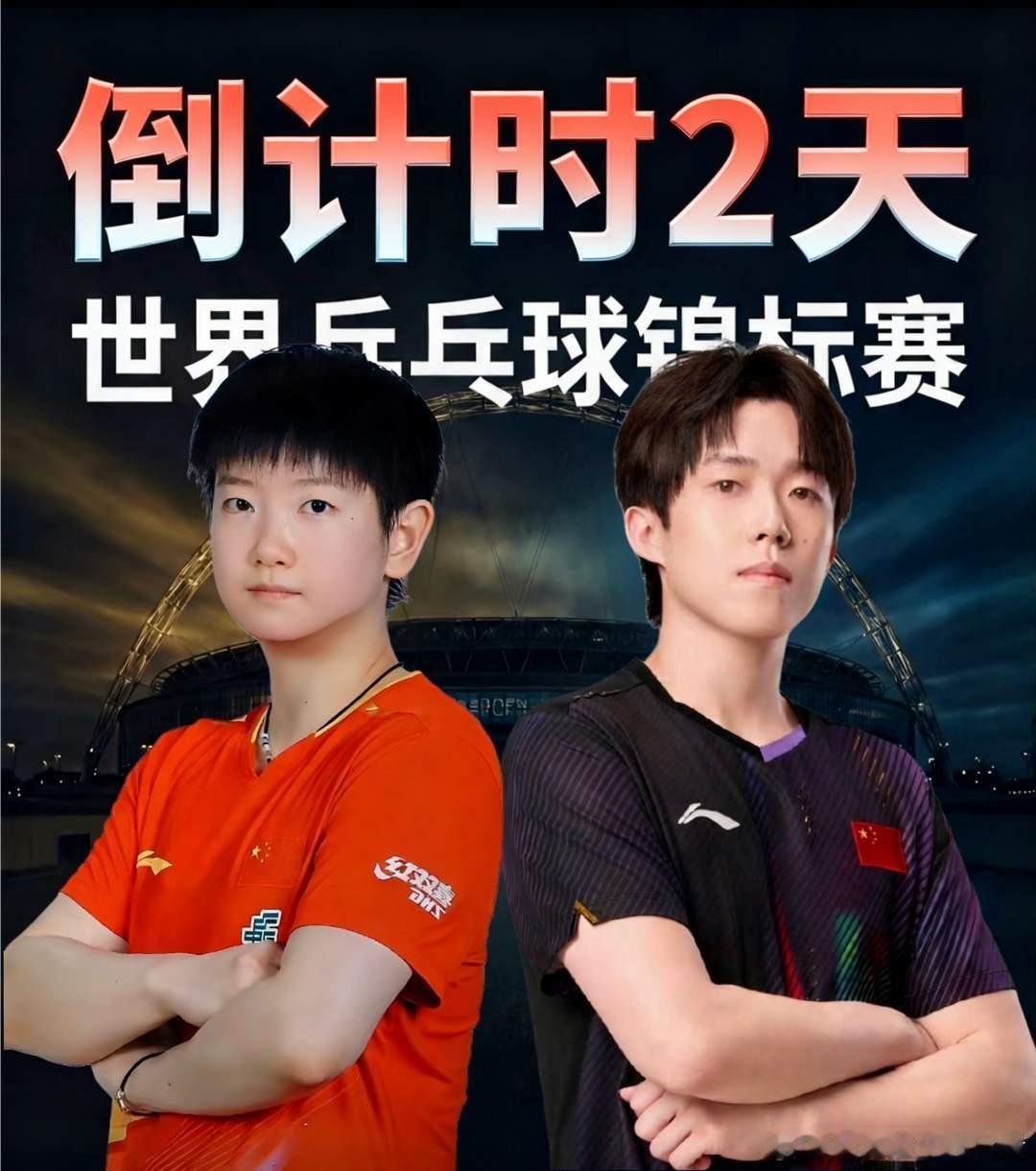 国乒新情报：4月26日，国乒列装伦敦装备，孙颖莎出征前继续上训北京时间4月26日