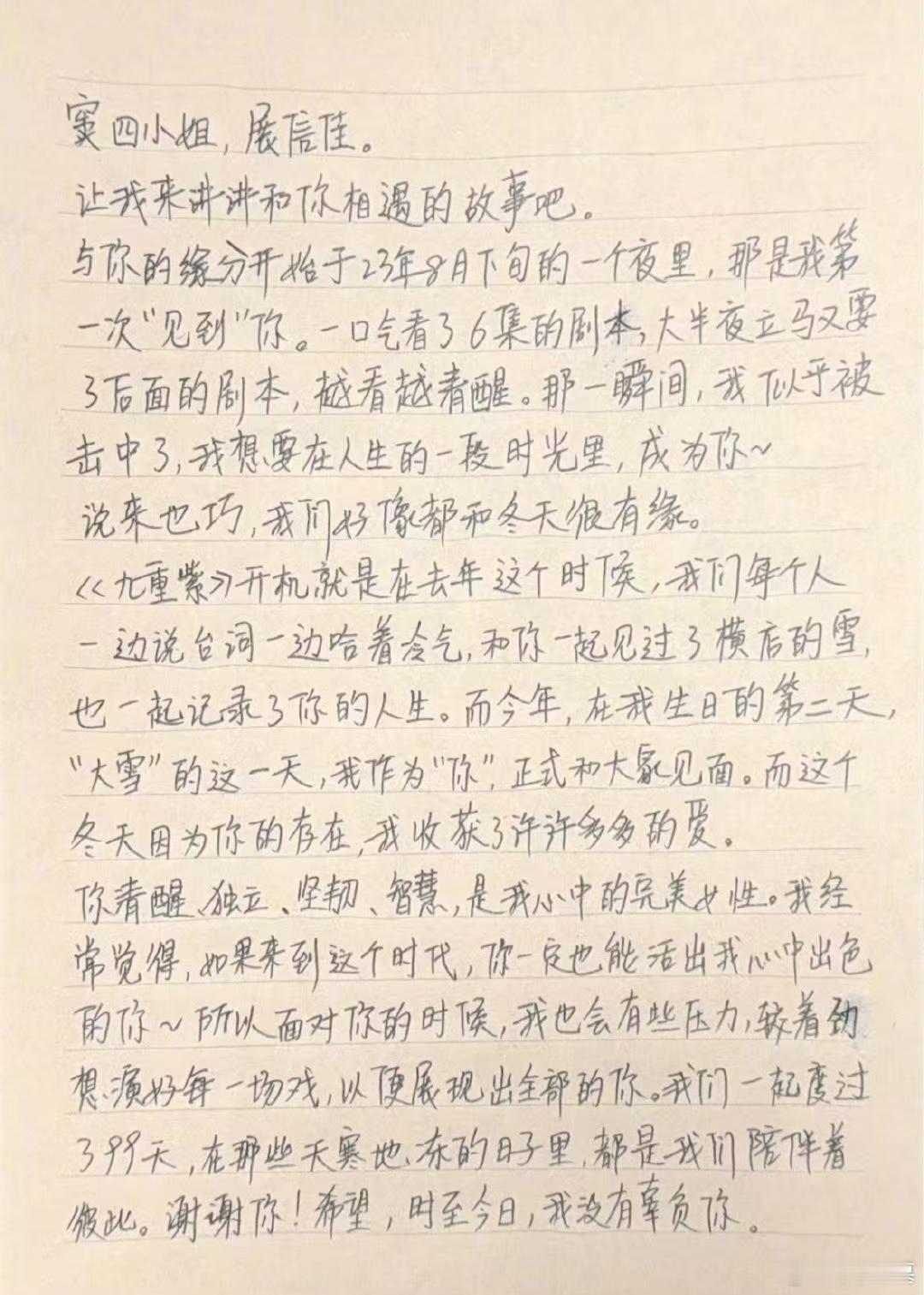 孟子义手写信告别  用心的孟子义，还有工作室的告别视频，看完感动了呜呜，九重紫收