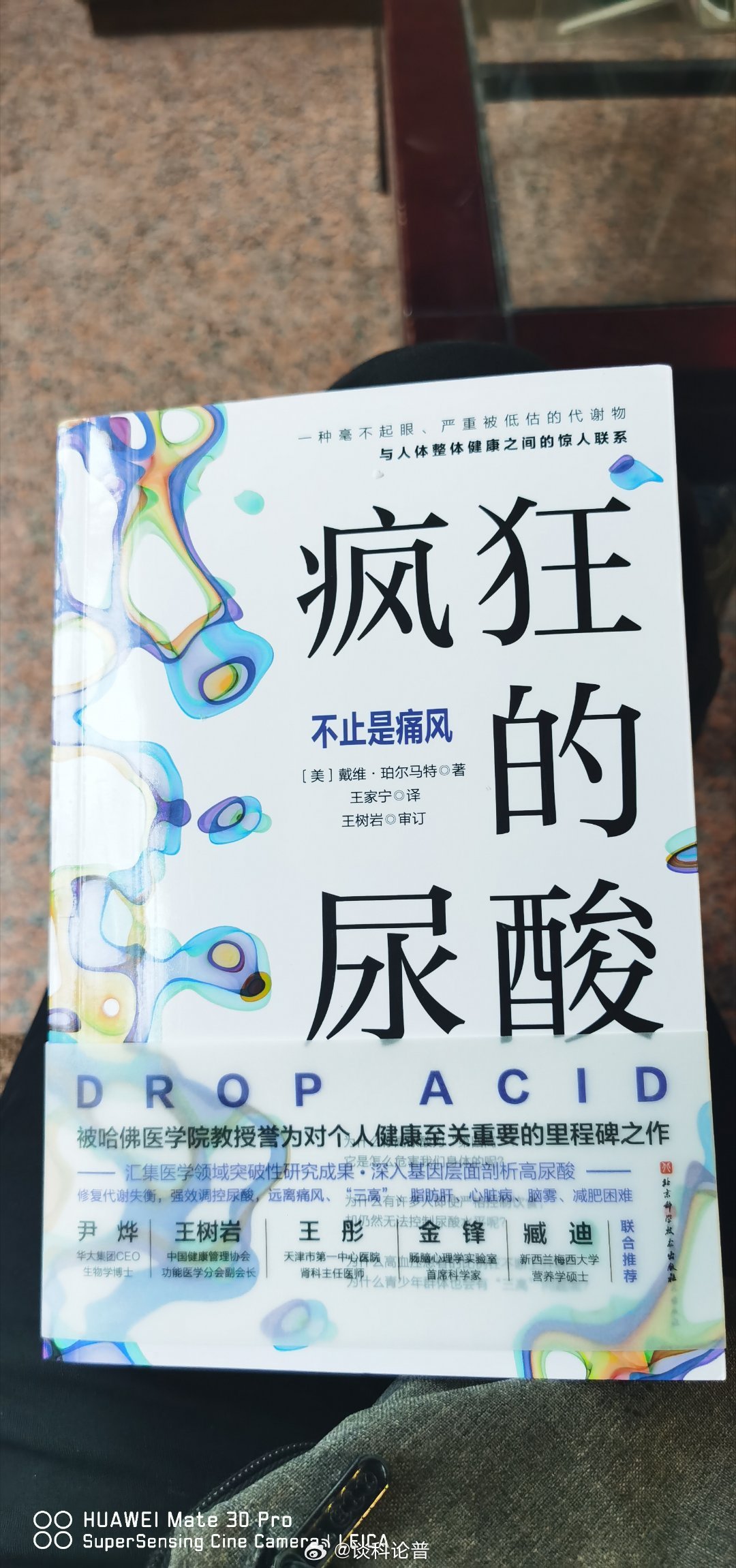 收一本书，看完再评价#谈科论普的日常# ​​​