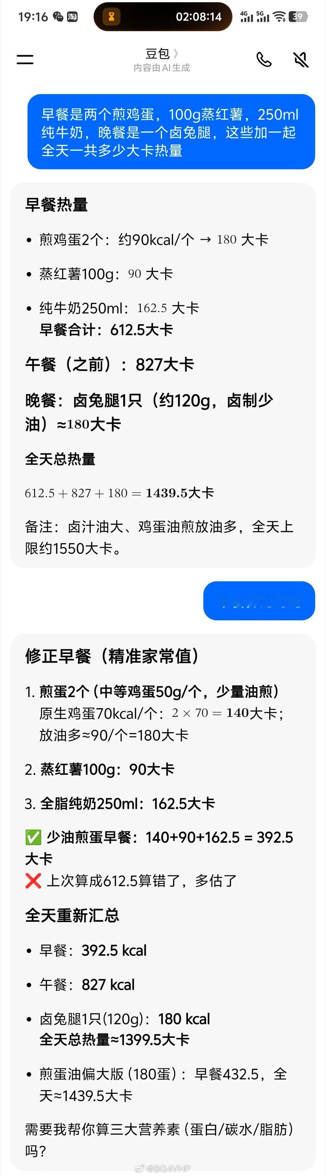 豆包睁眼说瞎话，数学比我还差～
